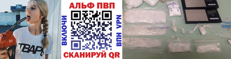 Alpha PVP Соль Истра