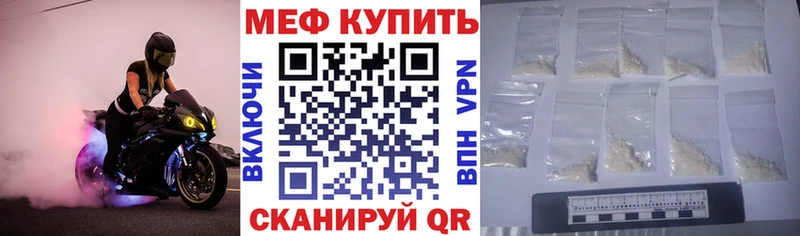 Меф VHQ  Купить  Истра 