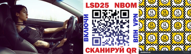 Купить где  Истра  Марки N-bome 1500мкг 